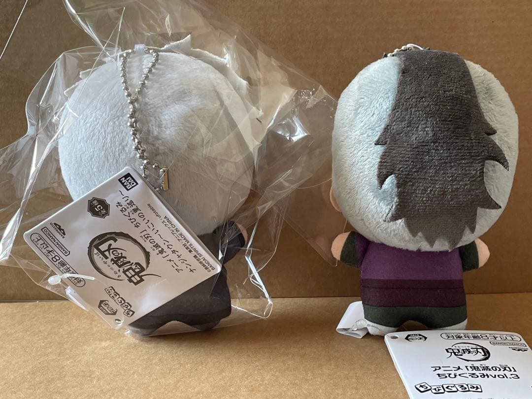 ［新品］鬼滅の刃 不死川実弥 玄弥 ちびぐるみ 不死川兄弟 セット