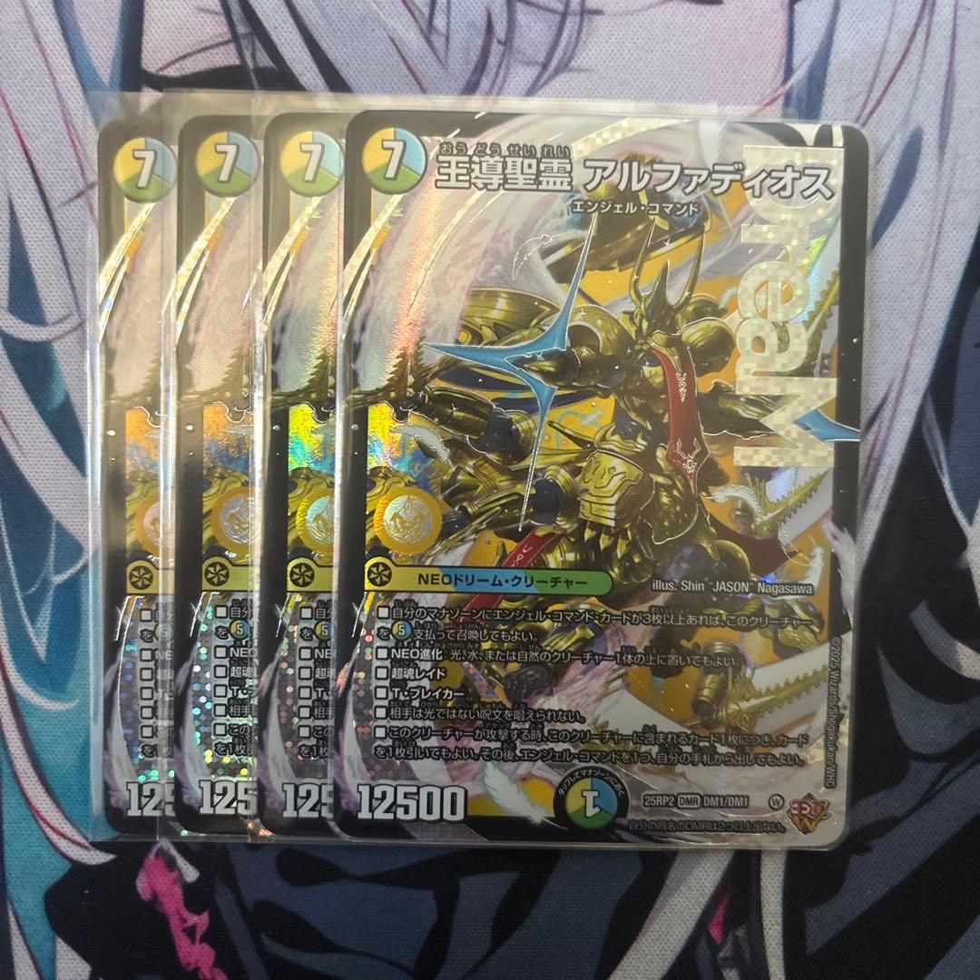 な*な様 王導聖霊アルファディオス