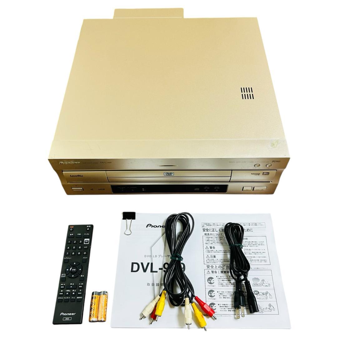 Pioneer DVD/LDコンパチブルプレーヤー DVL-919