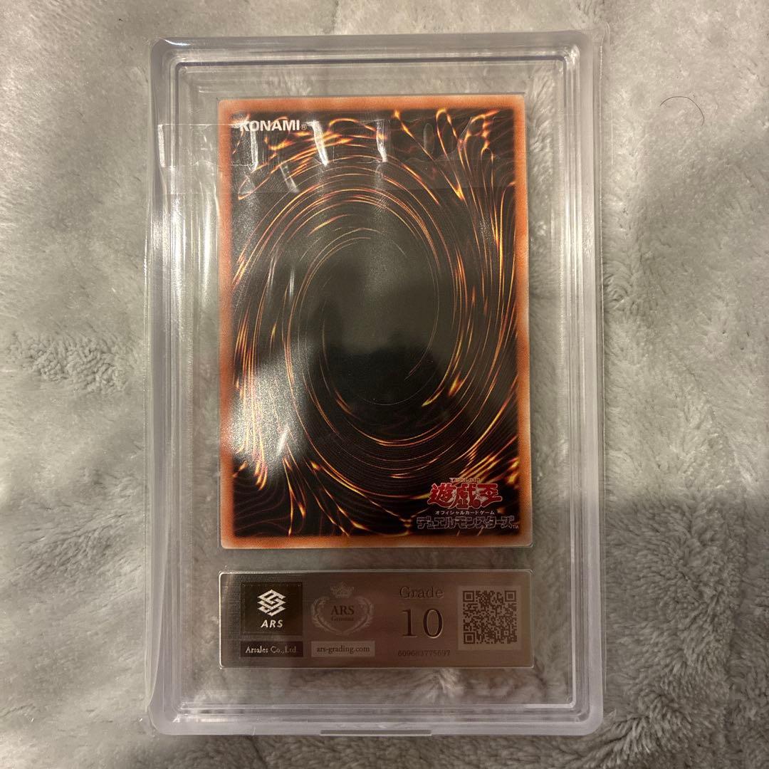 ARS10 遊戯王 The Fallen ＆ The Virtuous アジア版