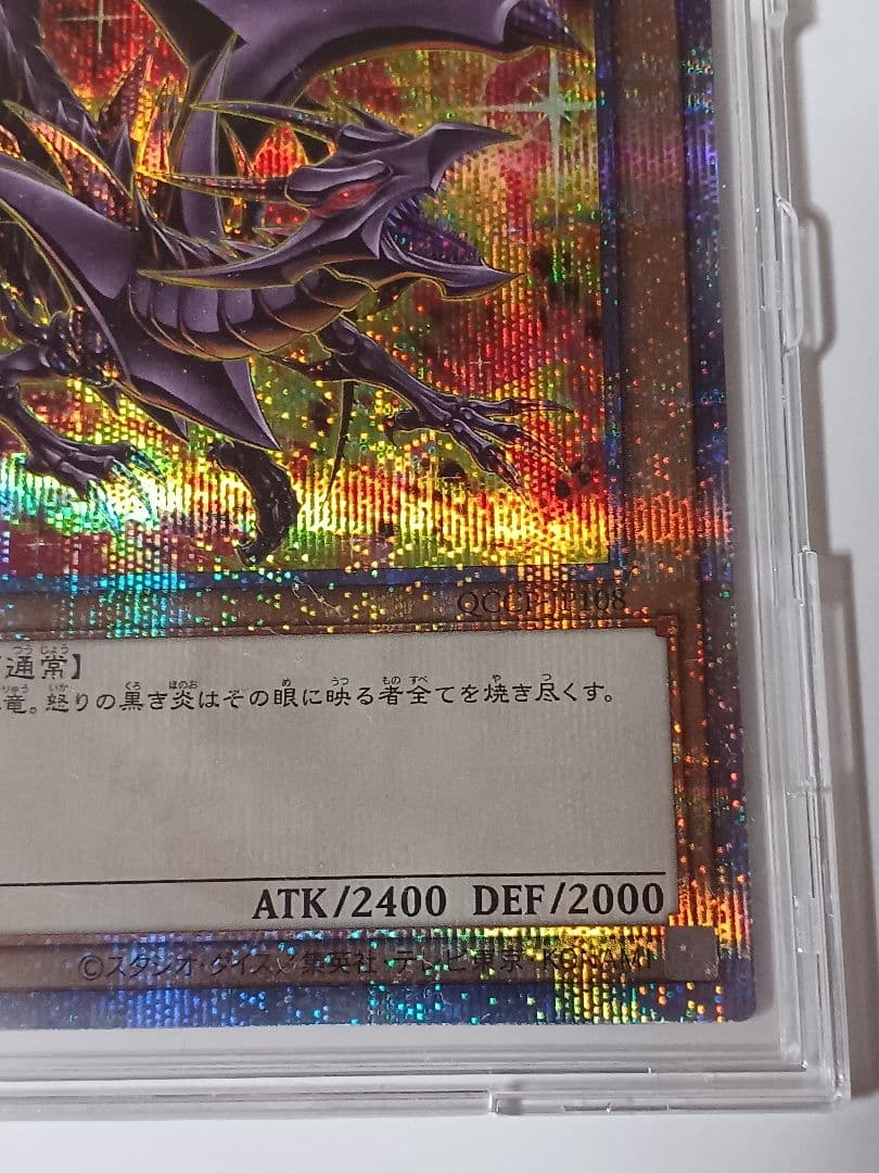 真紅眼の黒竜　25th　絵違い