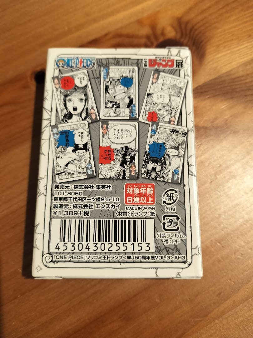 ワンピース　ジャンプ展　限定　ツッコミ王トランプ