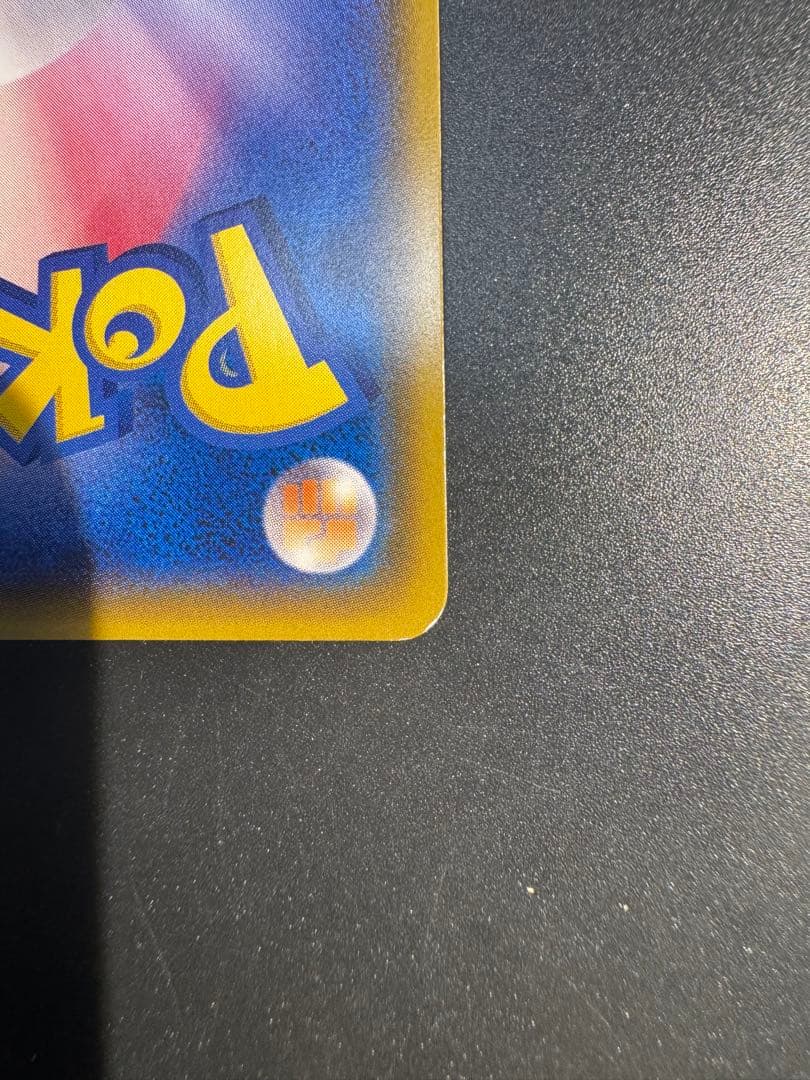 ピカチュウ：ポケモンセンター20周年記念キャンペーン PROMO SM-Pプロ…