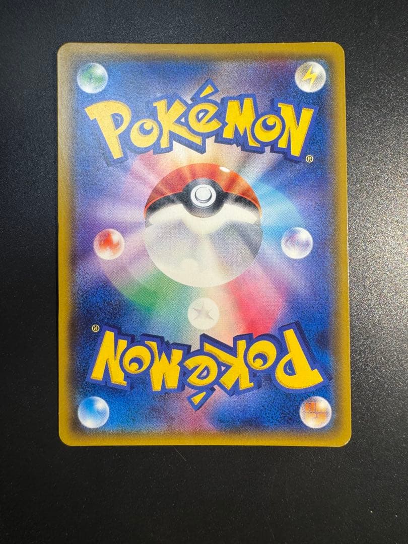 ピカチュウ：ポケモンセンター20周年記念キャンペーン PROMO SM-Pプロ…