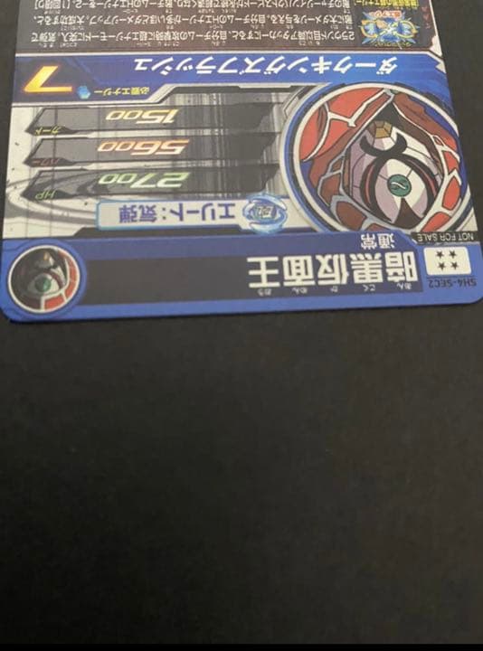 パラレルsec 開封済み 暗黒仮面王