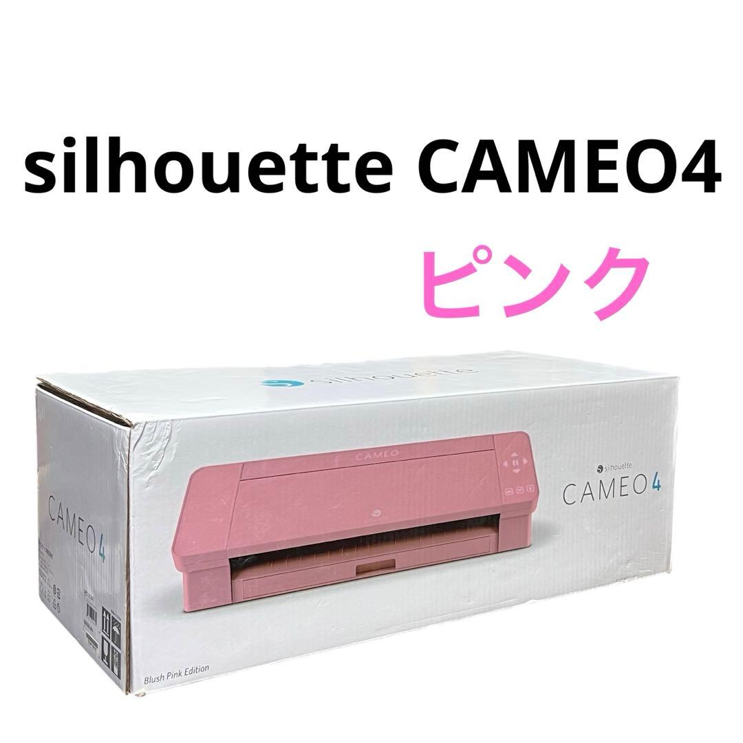 シルエットカメオ4 カッティングマシン CAMEO4 ピンク