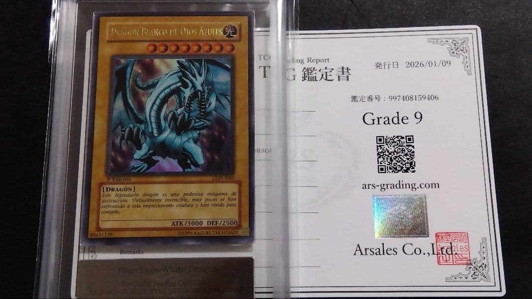 【ARS9】「青眼の白龍」英語版 ウルトラ LDD 1st ブルーアイズ