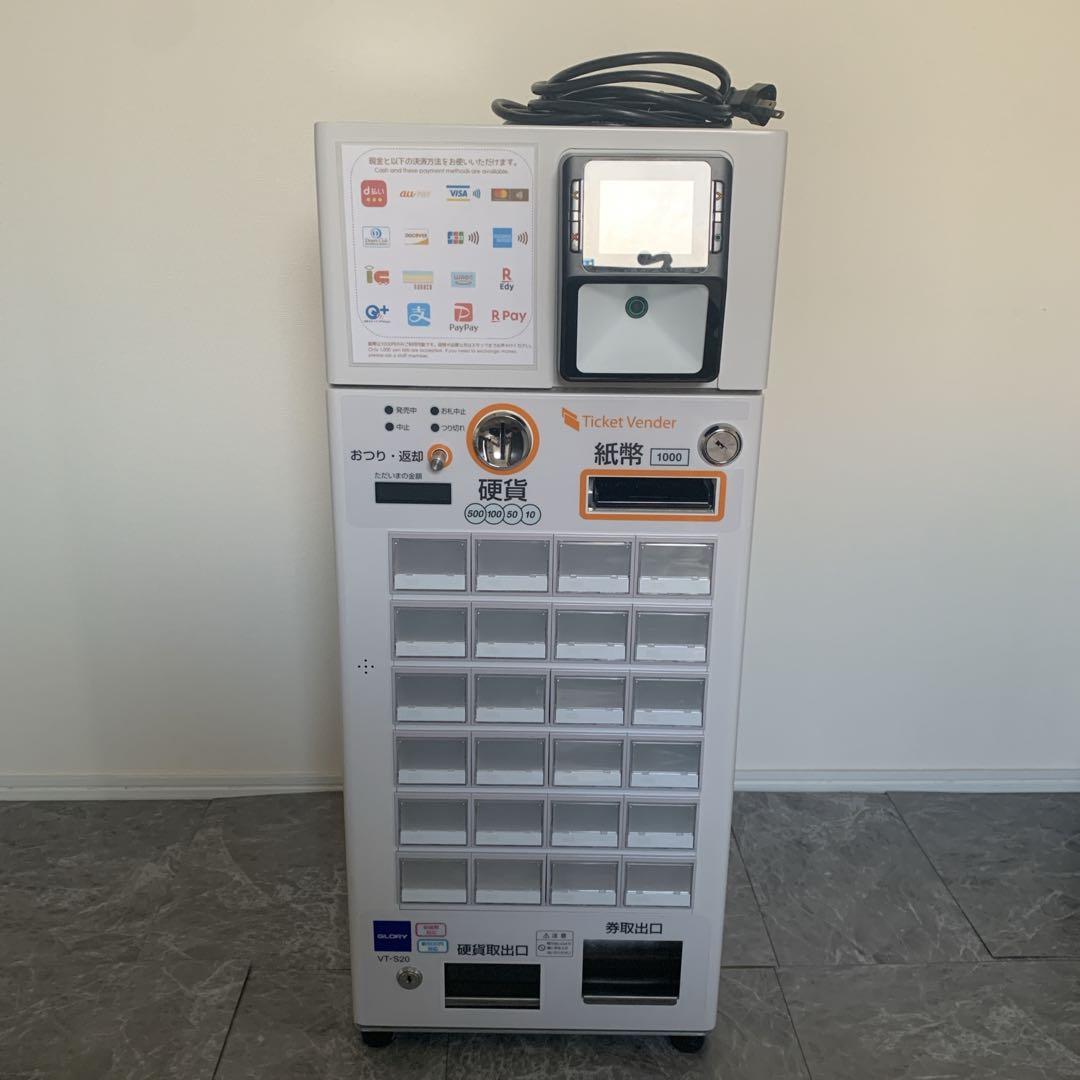 【新品級・保証付き】マルチ決済端末付 GLORY製 特大ボタン×2、大ボタン×2