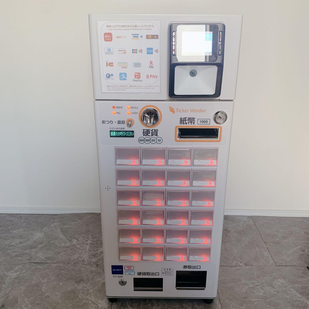 【新品級・保証付き】マルチ決済端末付 GLORY製 特大ボタン×2、大ボタン×2