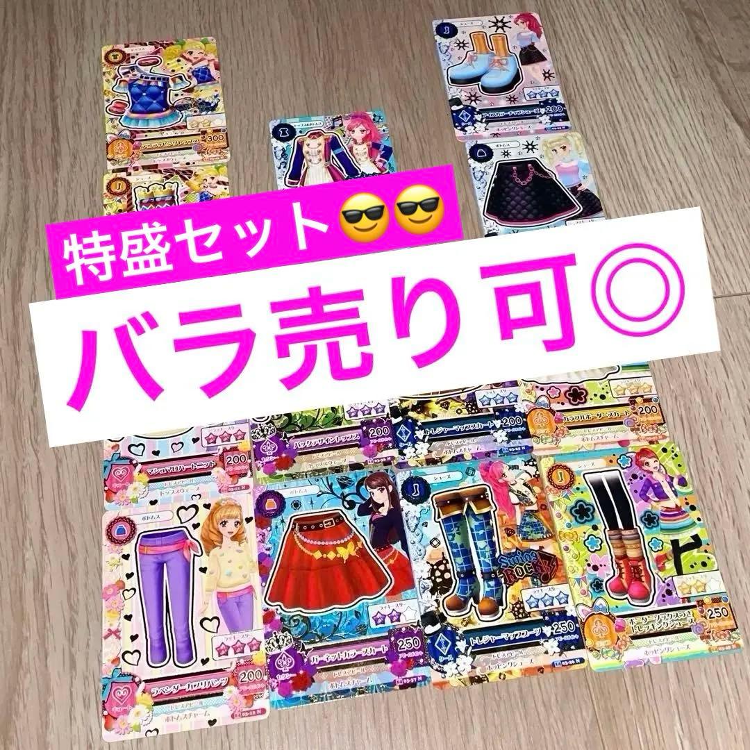 初代アイカツ！【2014シリーズ第3弾】♡
