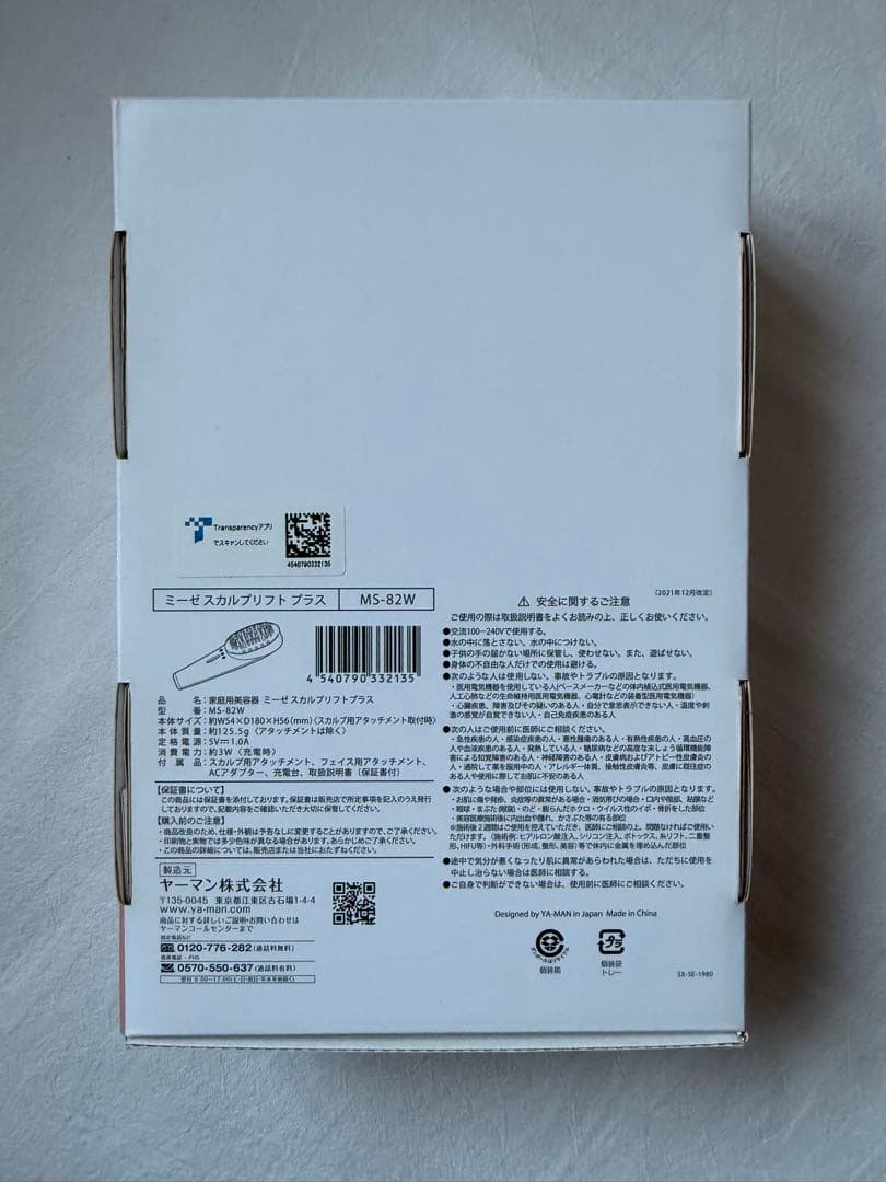 ヤーマンミーゼスカルプリフトプラス　MS-82W myse 家庭用美容器