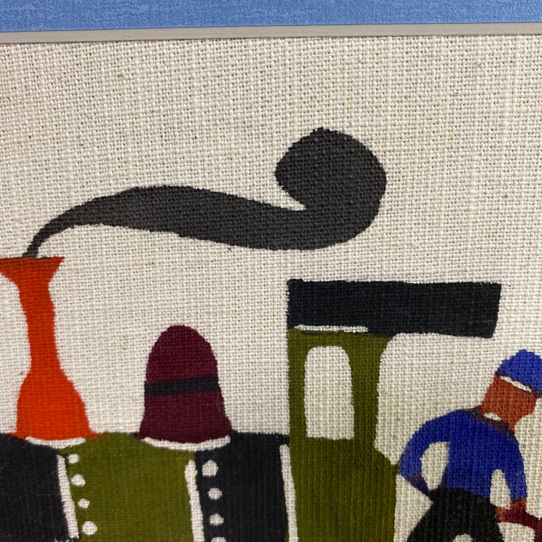 柚木沙弥郎/型染/民藝/額込