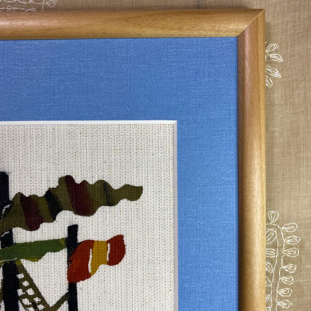 柚木沙弥郎/型染/民藝/額込