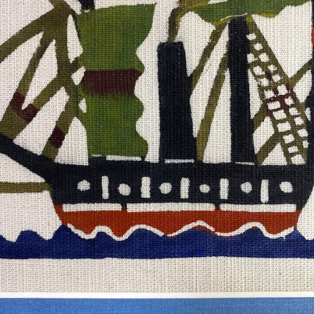 柚木沙弥郎/型染/民藝/額込