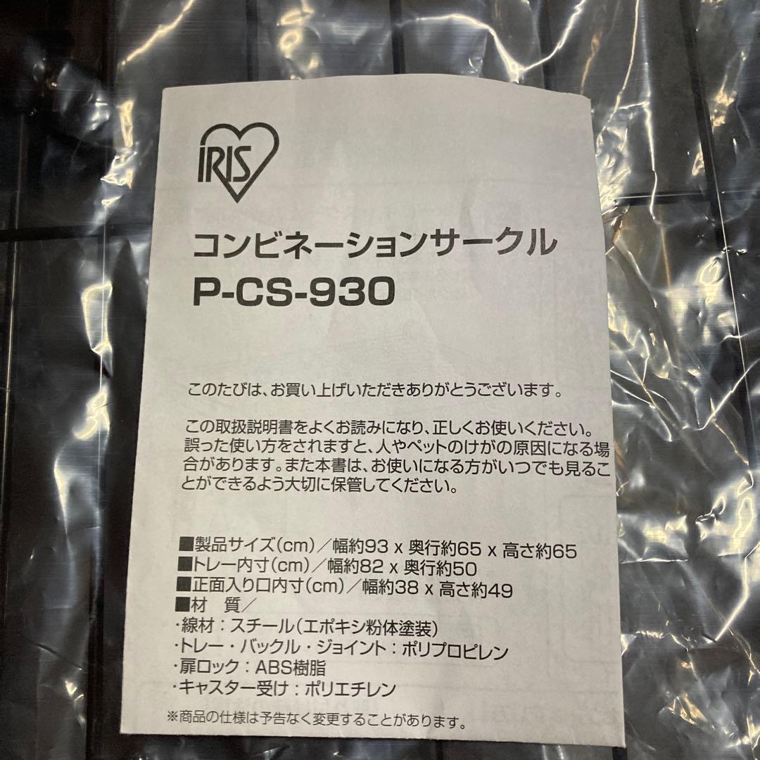 【美品】コンビネーションサークル