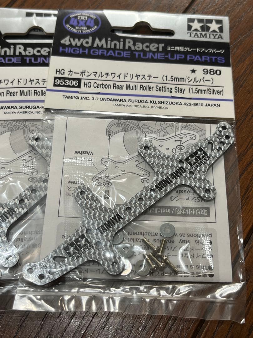 ミニ四駆 HG シルバー カーボン マルチワイドリヤステー 1.5mm 5枚