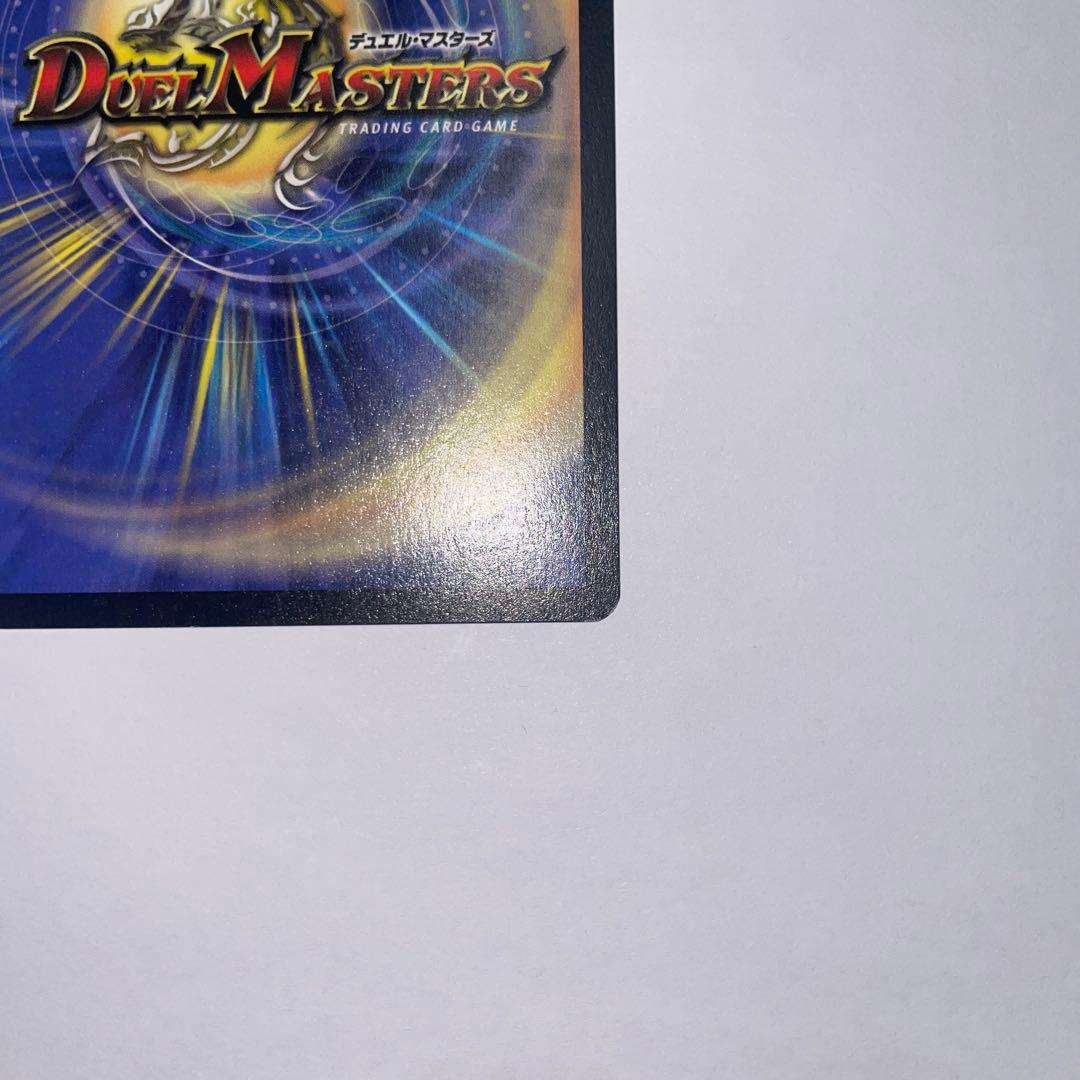 超神龍アブゾドルバ　初期　1144