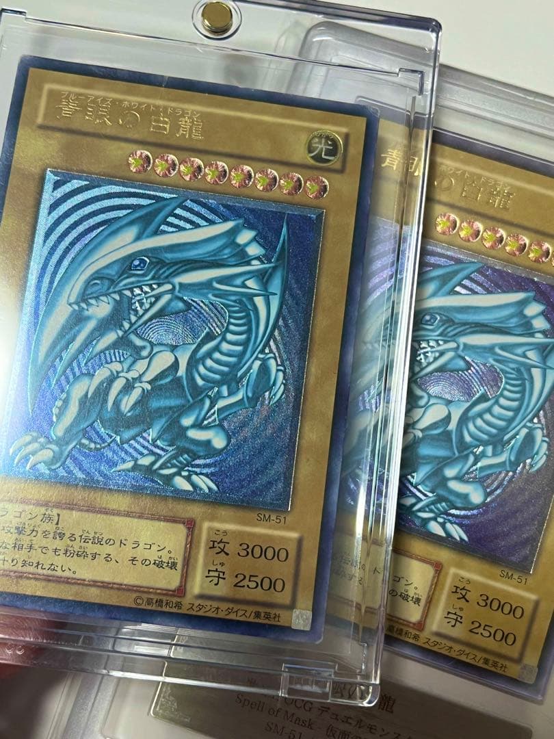 P*o様 青眼の白龍　レリーフ　濃青艶　sm-51 レリブル