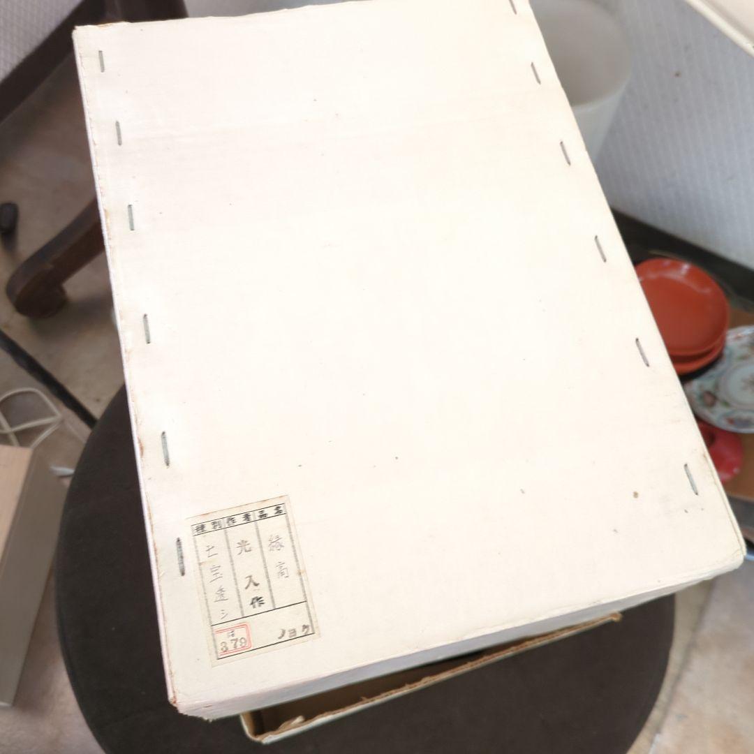 縁高　柿合　七宝透かし　木製　茶道具　茶道漆　漆器　5段　紙箱