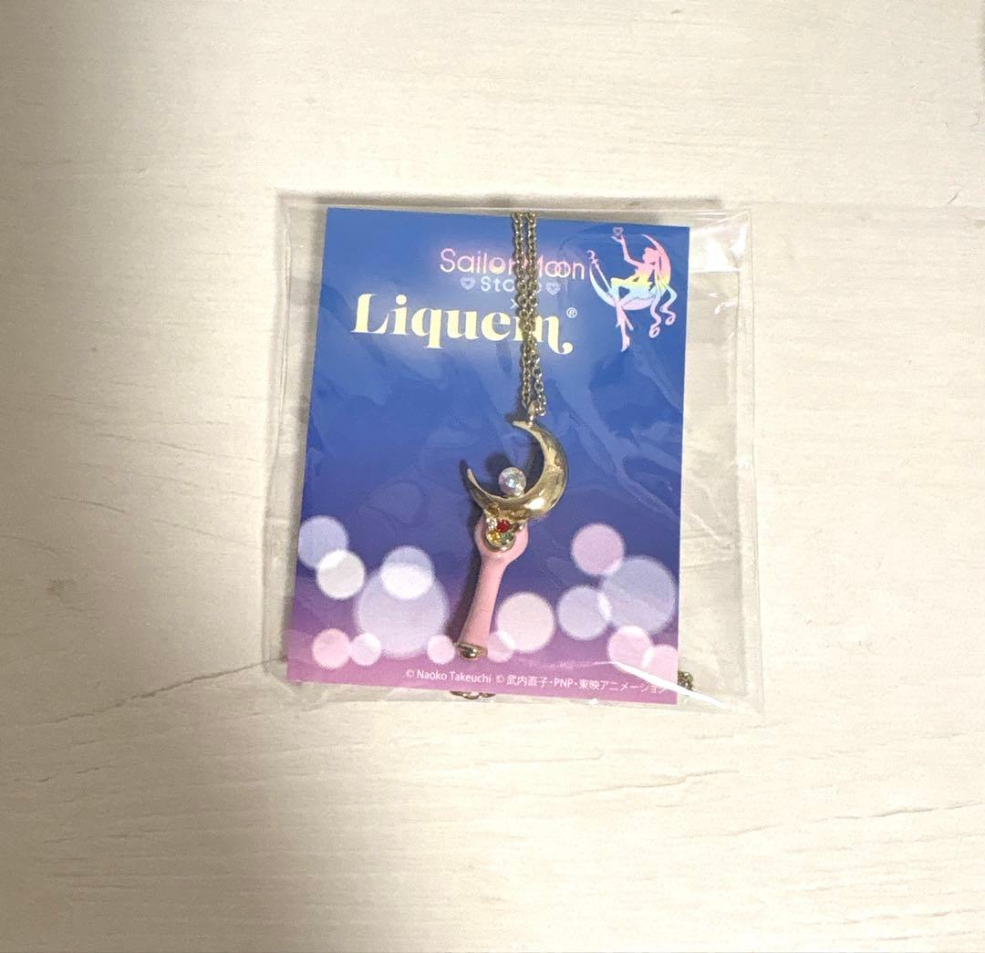 セーラームーン リキュエム Liquem ムーンスティック ネックレス