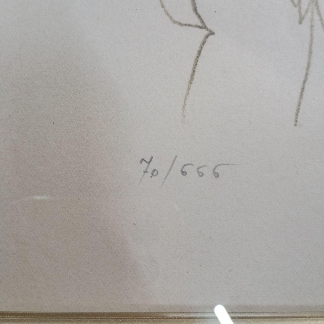 4545）ピカソ　複製版画　８．１０．６４．　V　７０／６６０