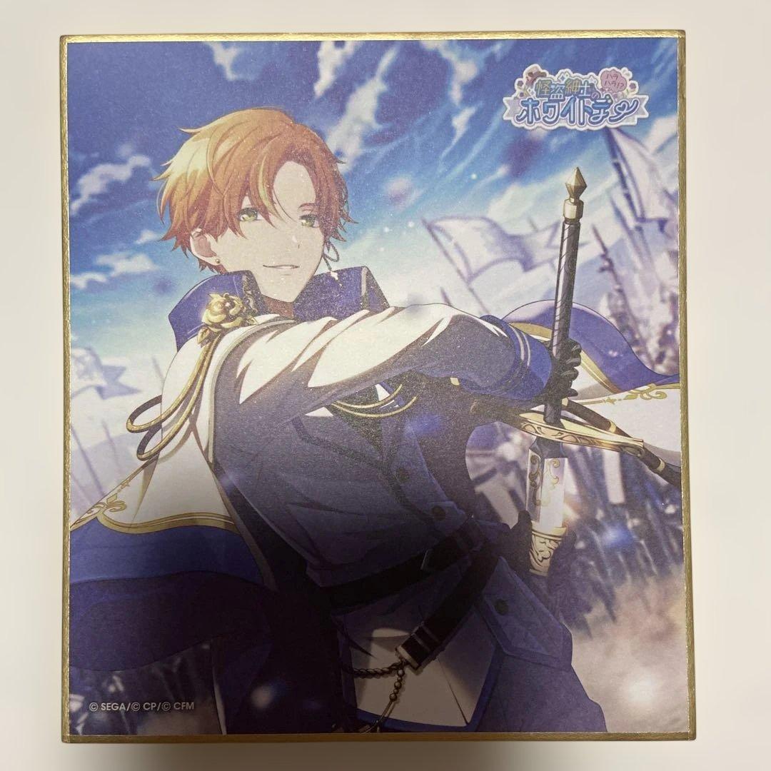 東雲彰人 色紙 ホワイトデー