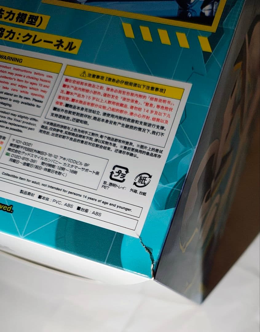 ファットカンパニー　フローレンス 1/7フィギュア　未開封