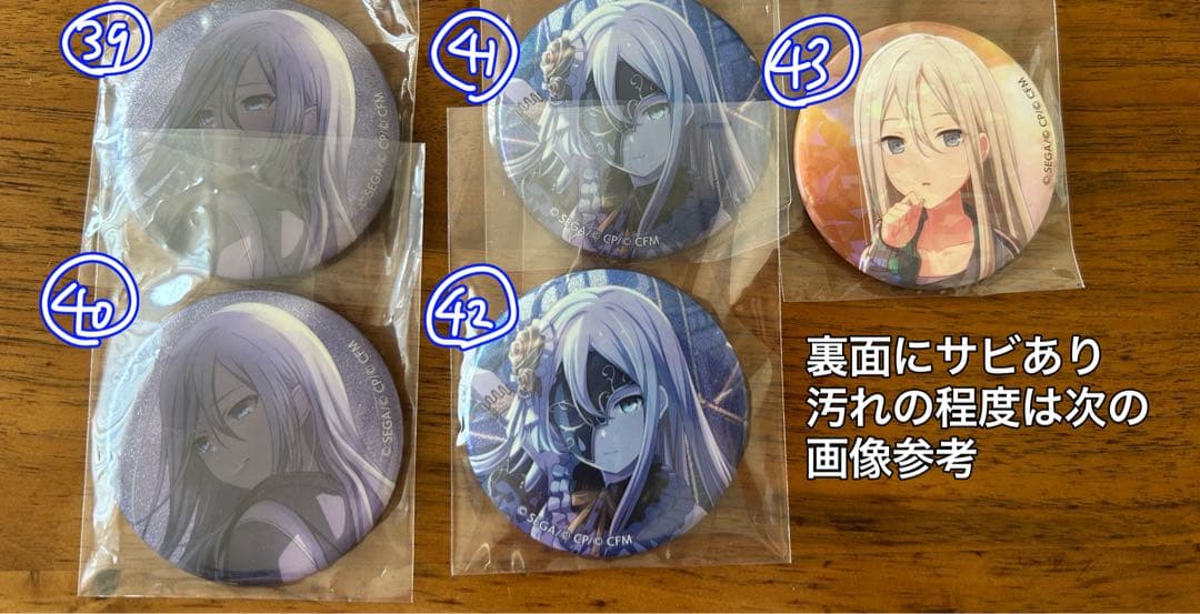 プロセカ 宵崎奏 まとめ売り