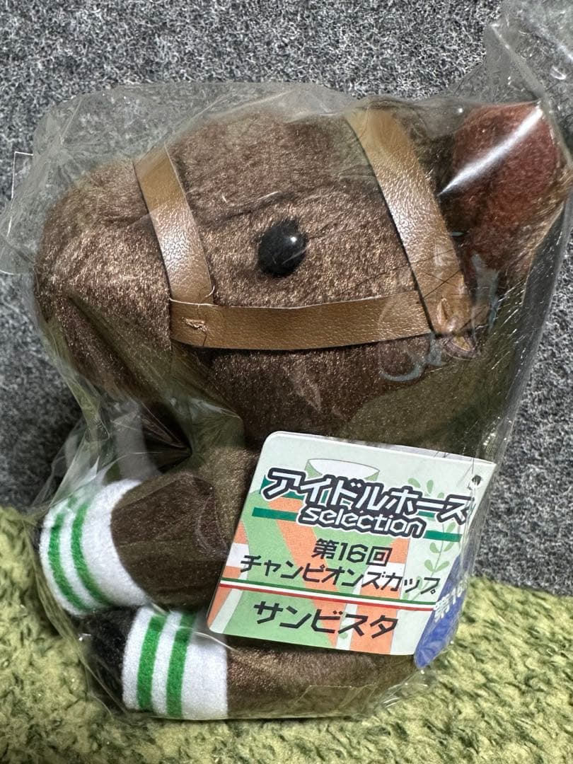 【新品・未使用】サンビスタ アイドルホース ぬいぐるみ Sサイズ