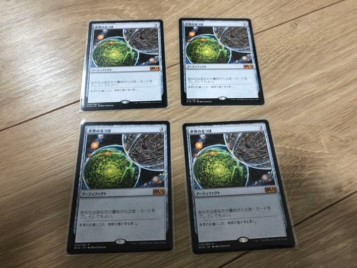 MTG 世界のるつぼ　日本語　4枚