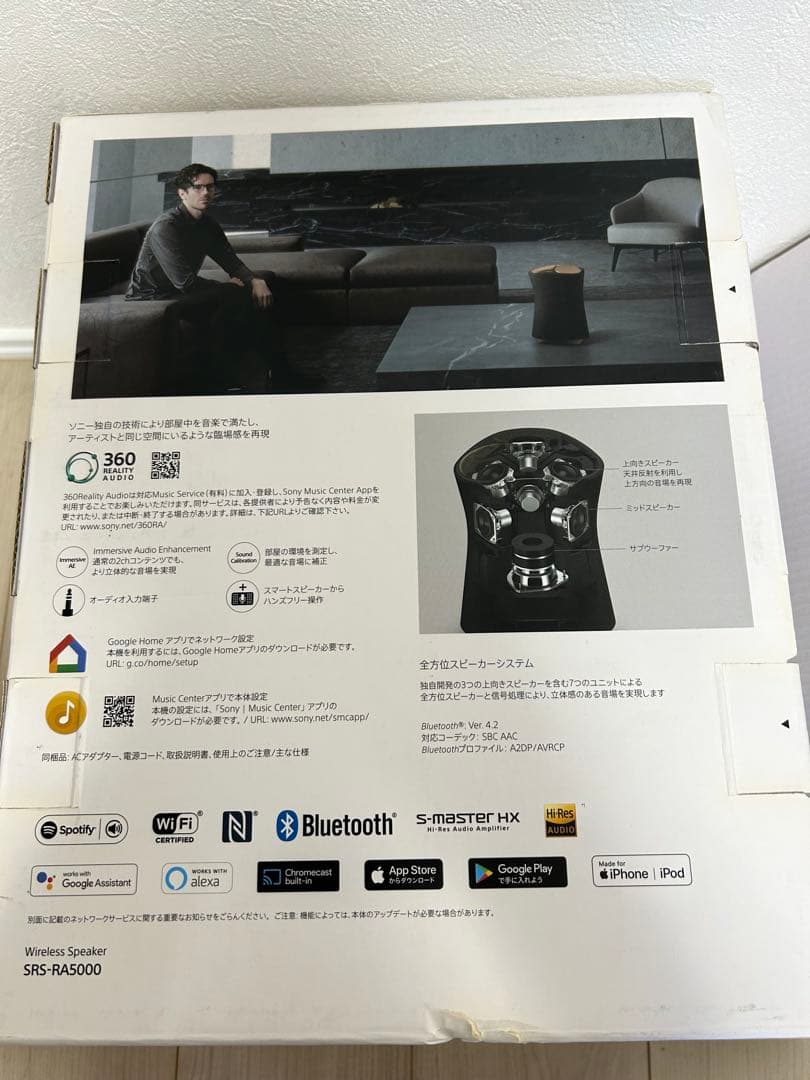 SONY SRS-RA5000 ワイヤレススピーカー　保証期間あり