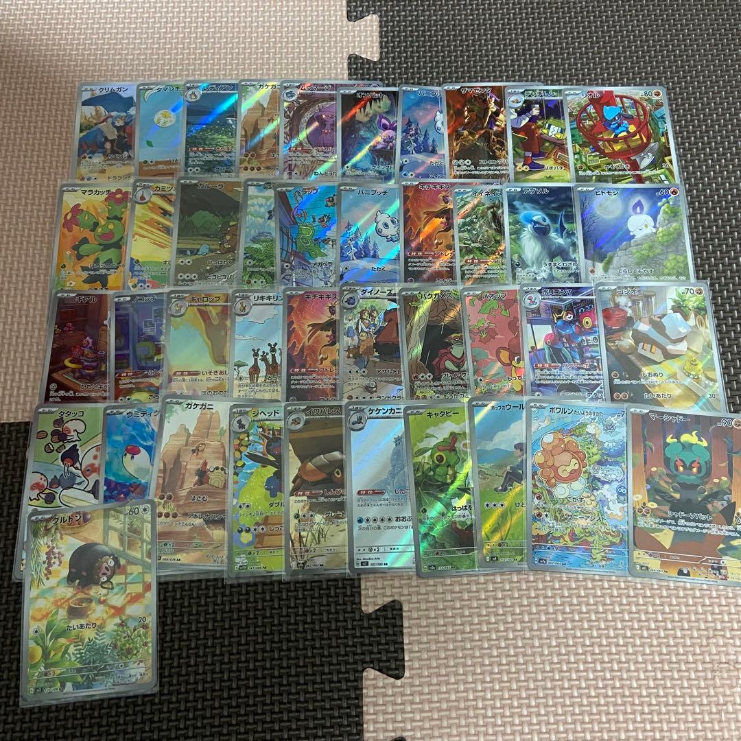 ポケモンカード AR 341枚 まとめ売り
