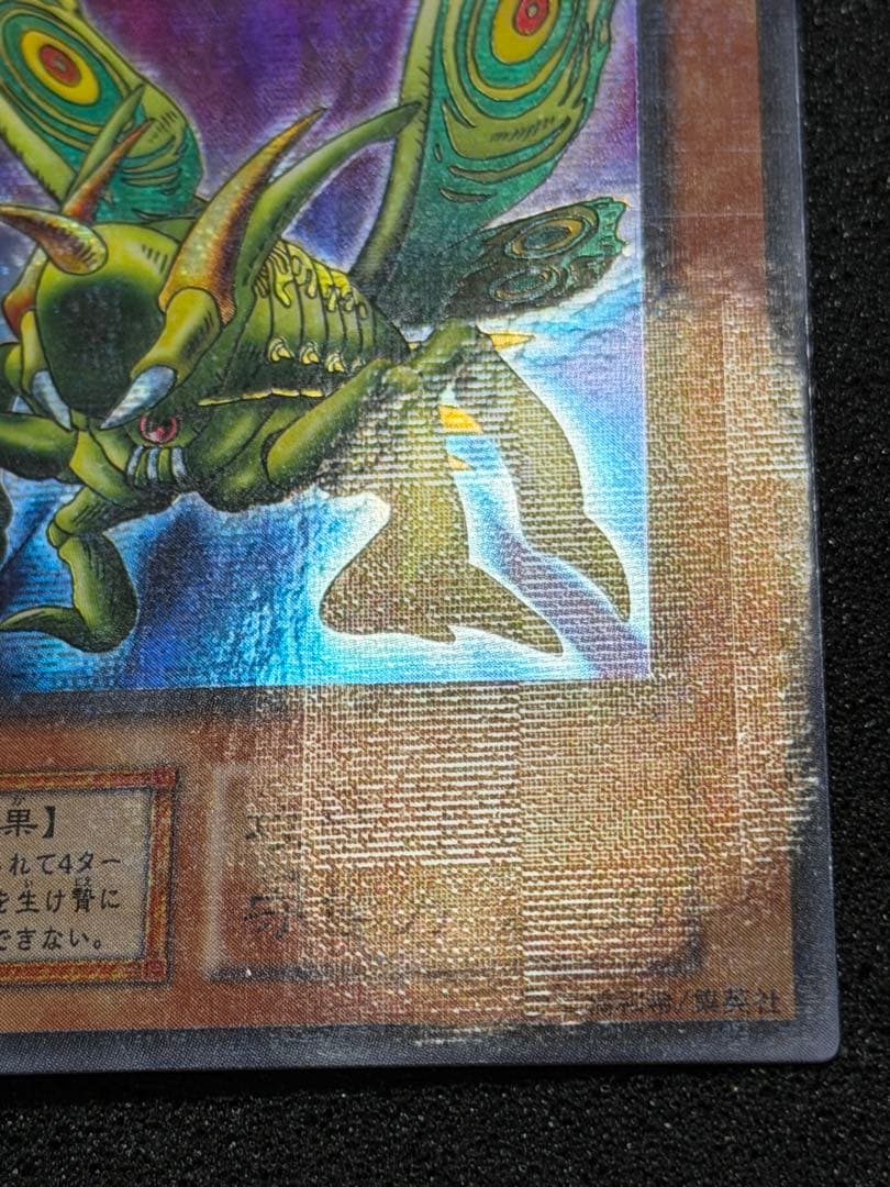 グレート・モス 初期　パラレル