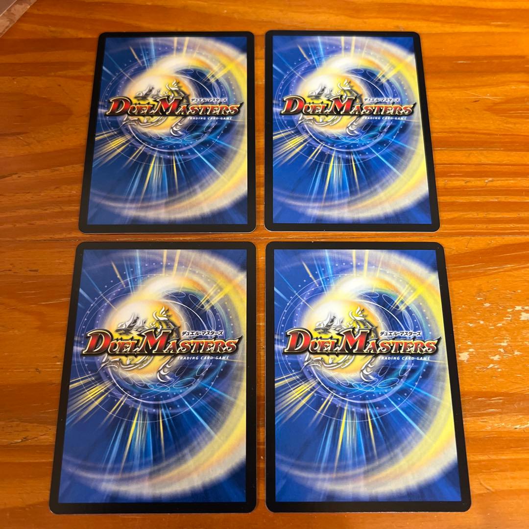 デュエマ　戦国接続ギャラクテスト・シデンシーザー4枚