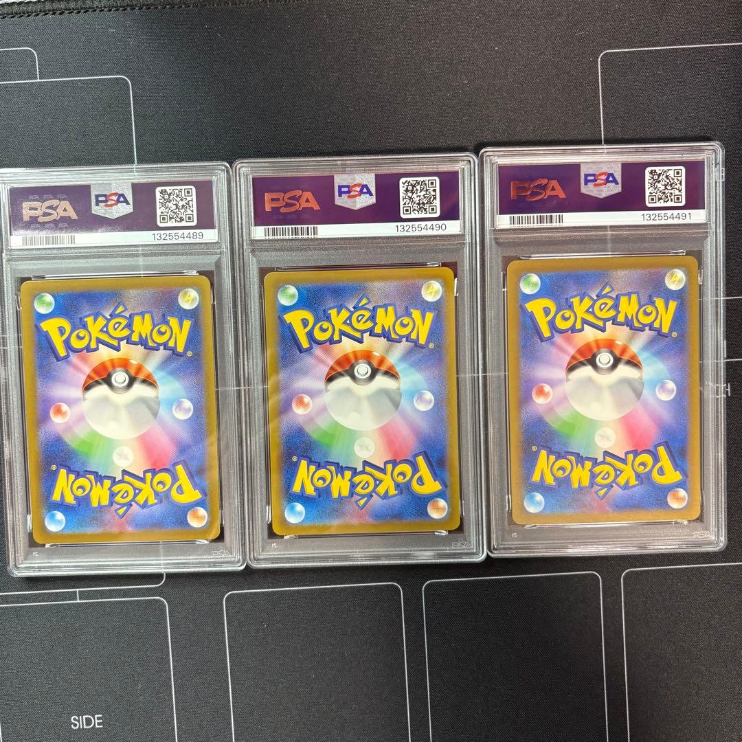 フシギダネ　ヒトカゲ　ゼニガメ　PSA10 3連番