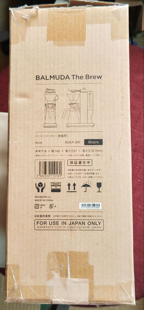 BALMUDA The Brew コーヒーメーカー【新品、未使用品】