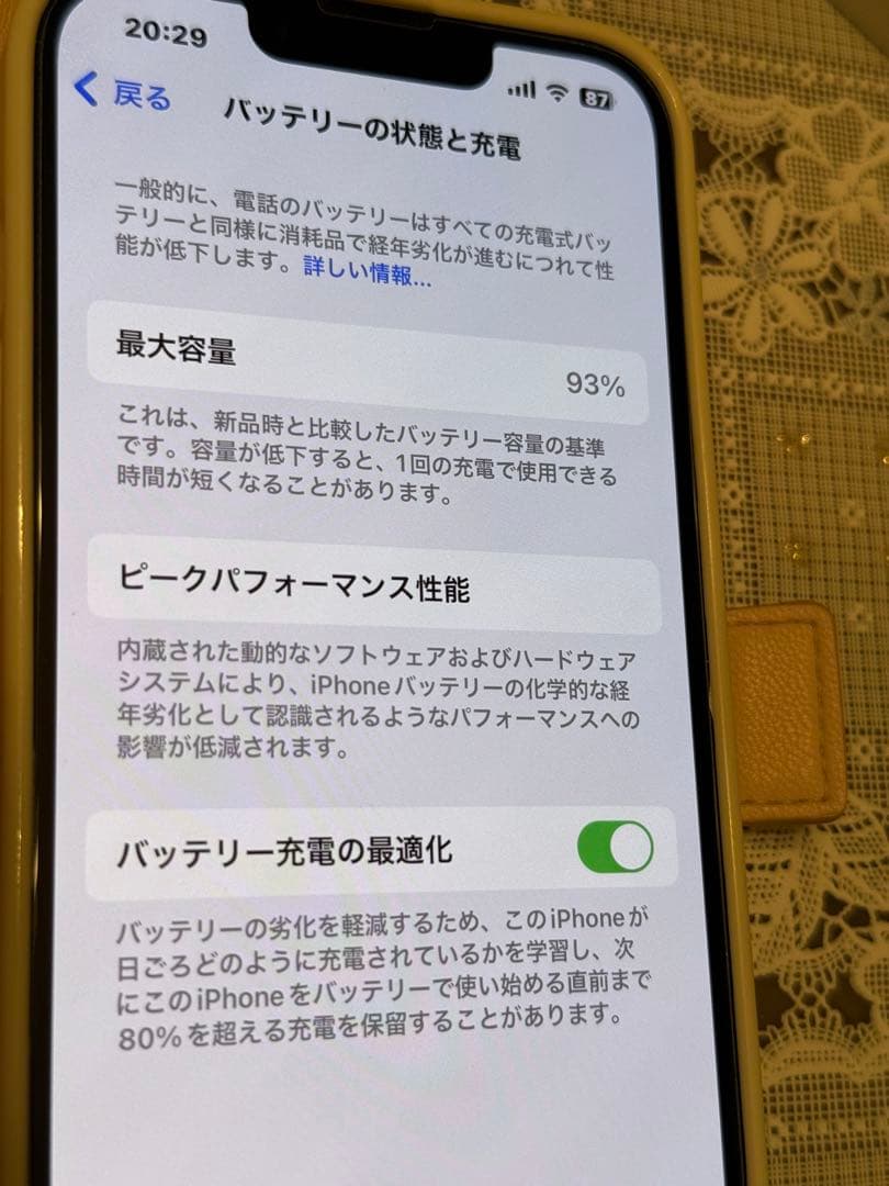 【美品】iphone14 128GB スターライト