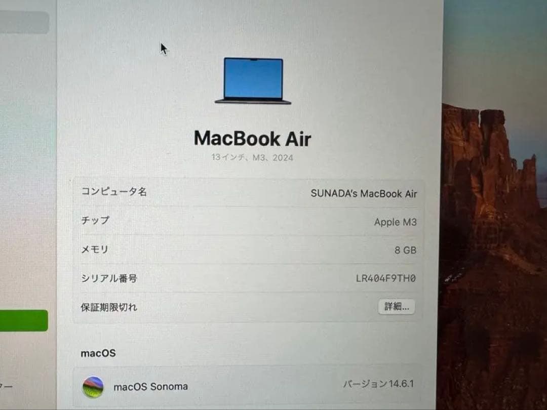 Apple MacBook Air (2024) 本体