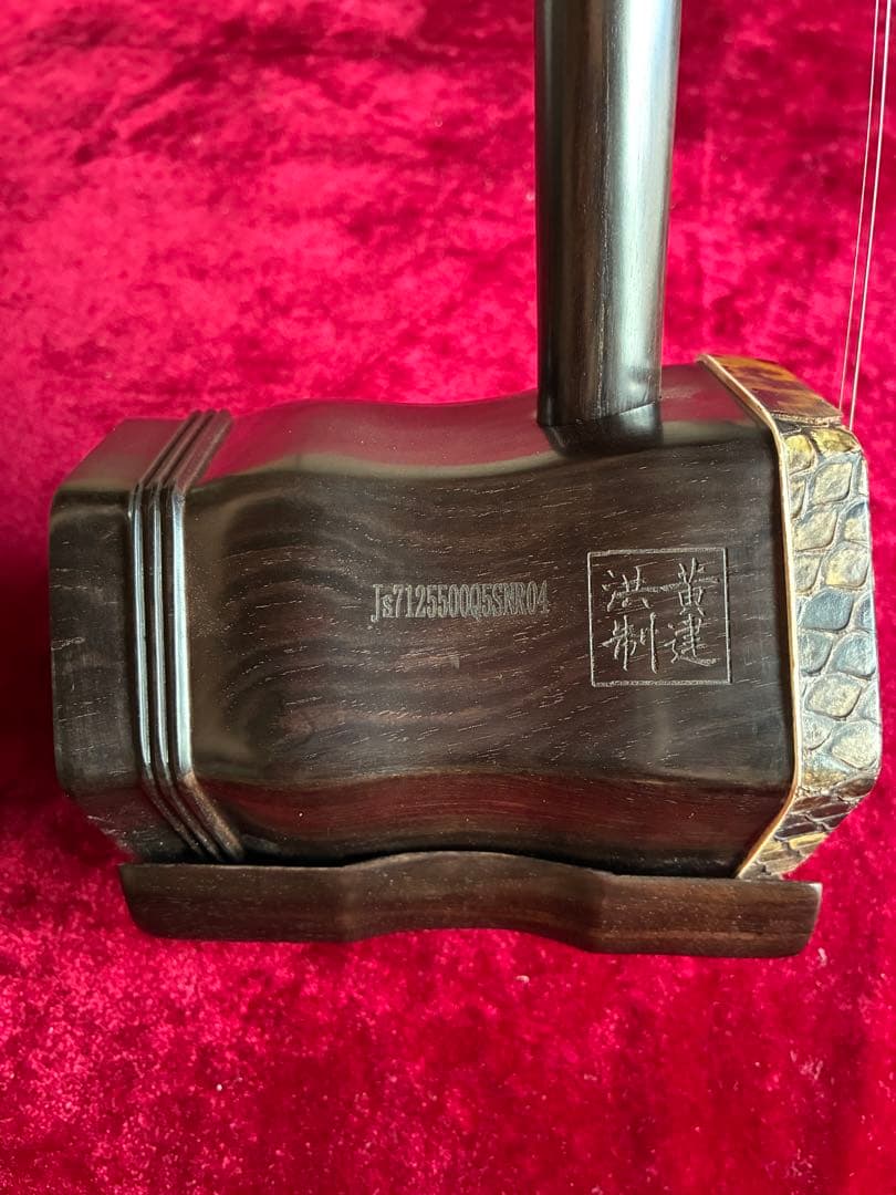 格安二胡★上級黒檀★古月琴坊・黄建洪製作★十年保証★二胡必需品セット