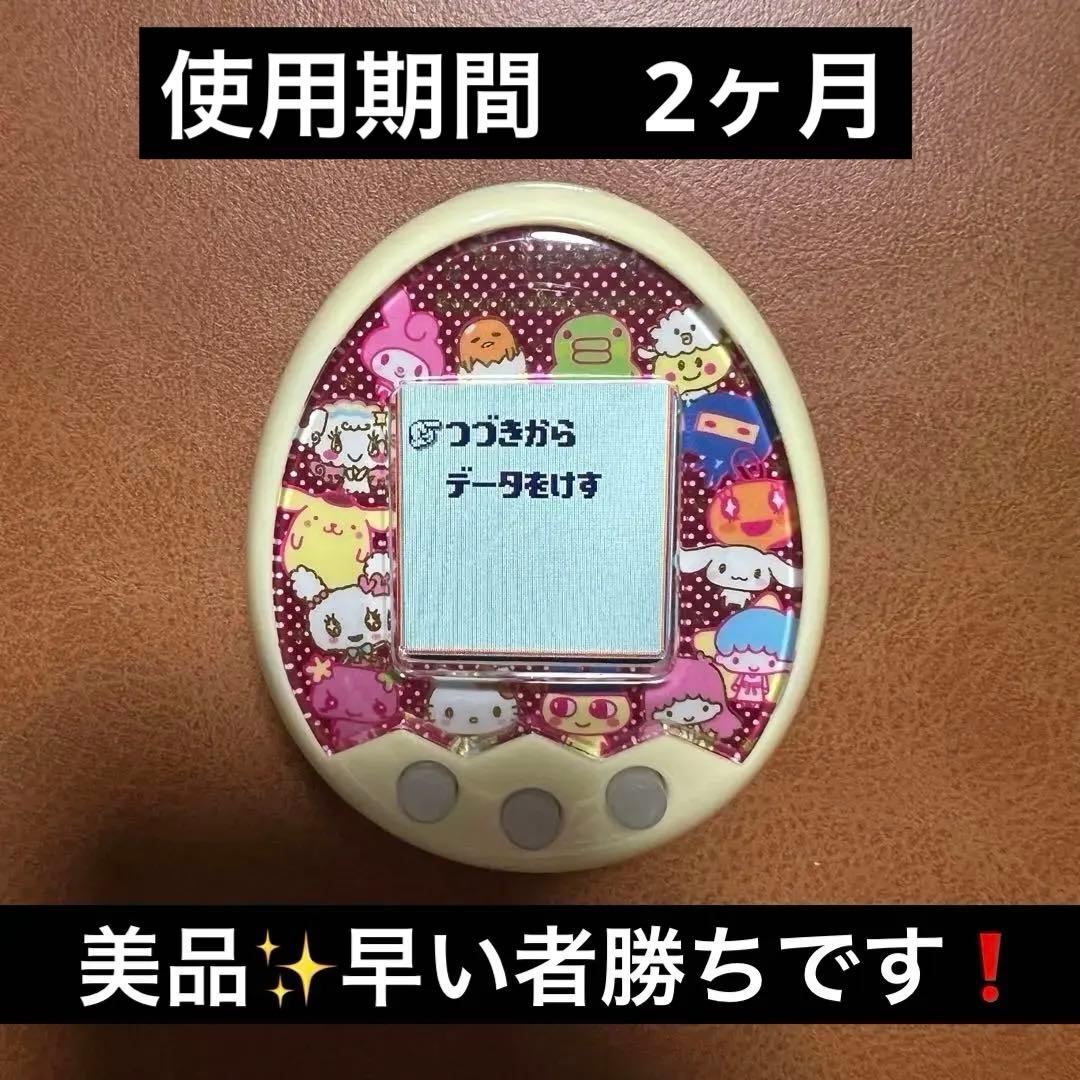 たまごっちみくす サンリオキャラクターズ イエロー　(本体のみ)