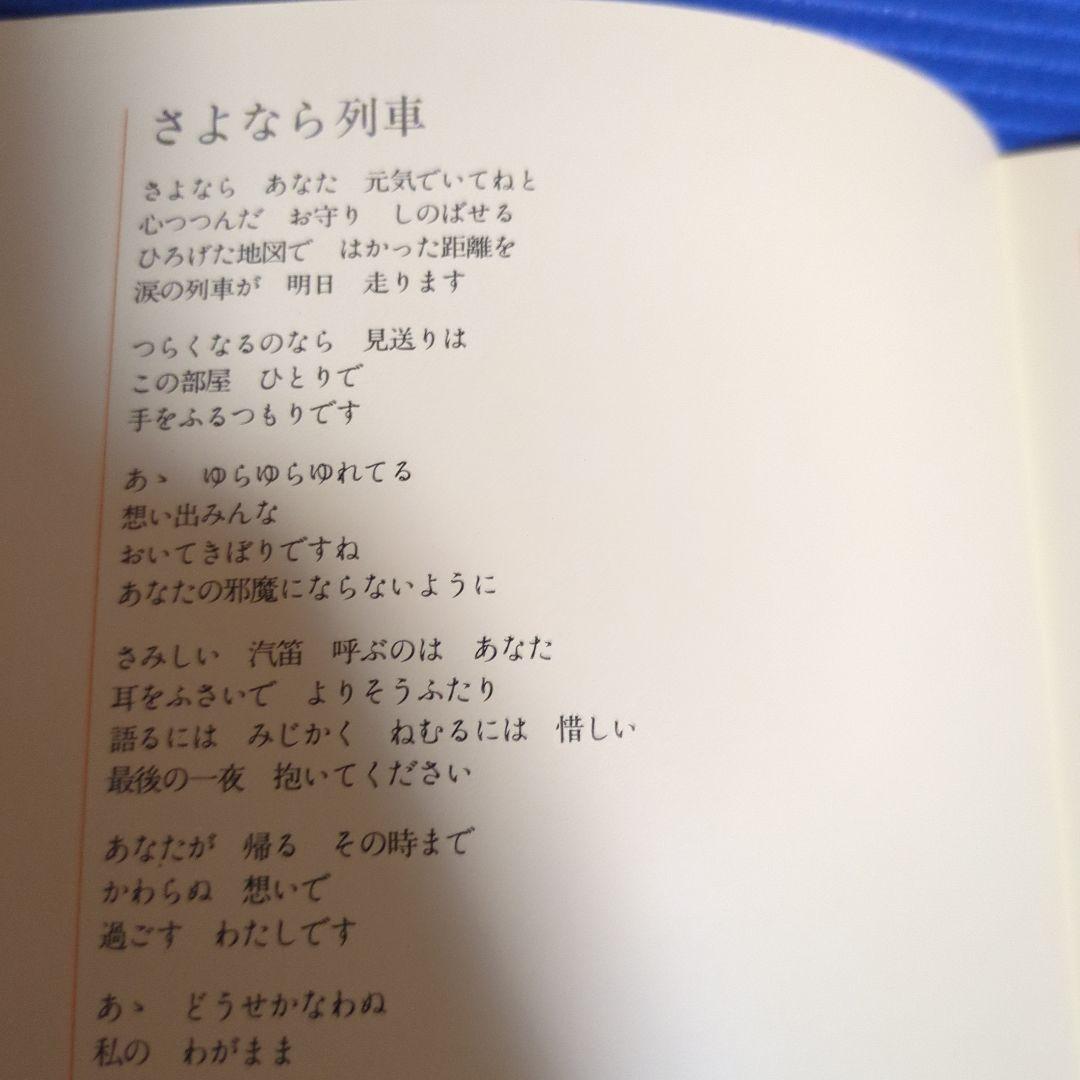 長渕剛　直筆サイン色紙・LPレコード『Bye Bye』