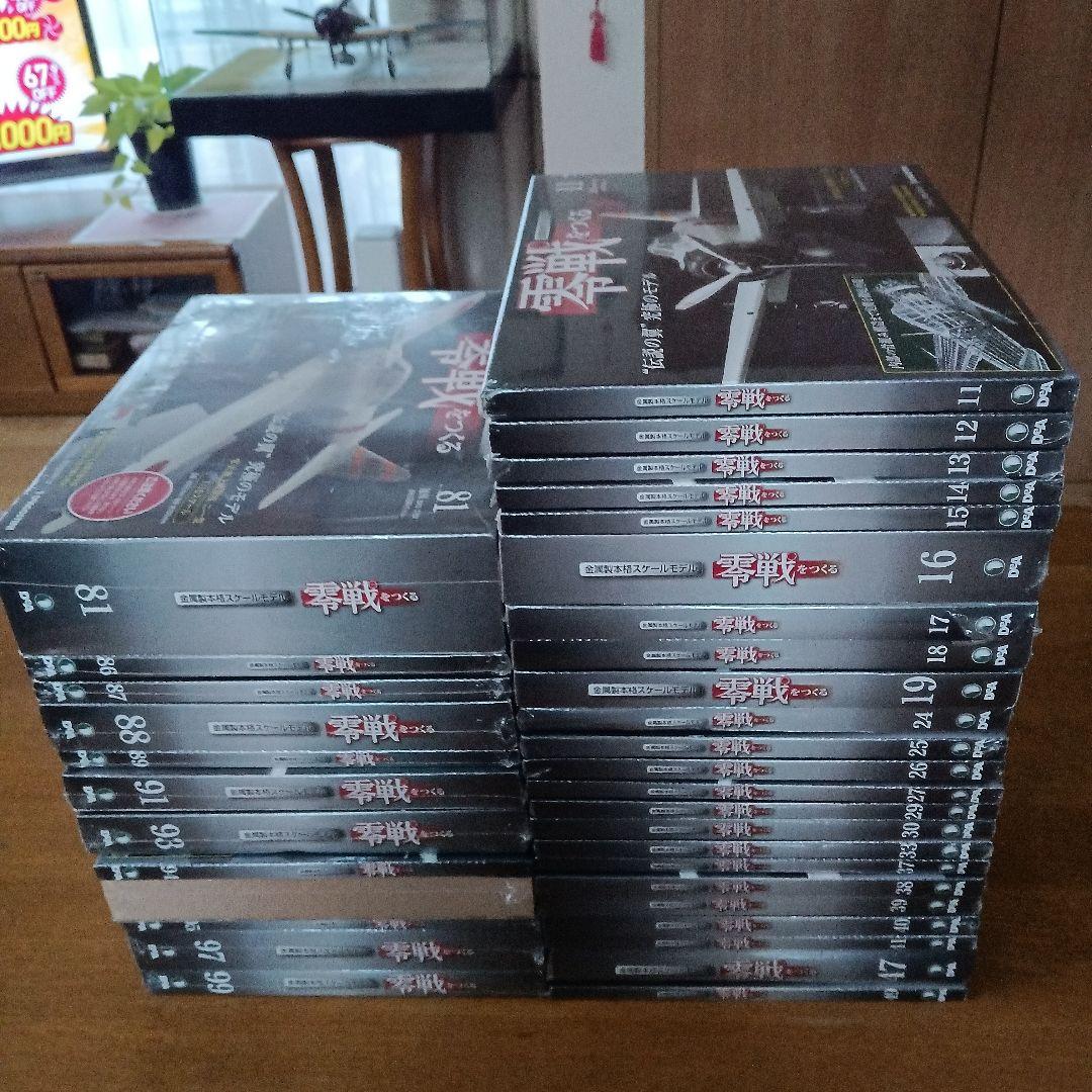 ディアゴスティーニ零戦をつくる