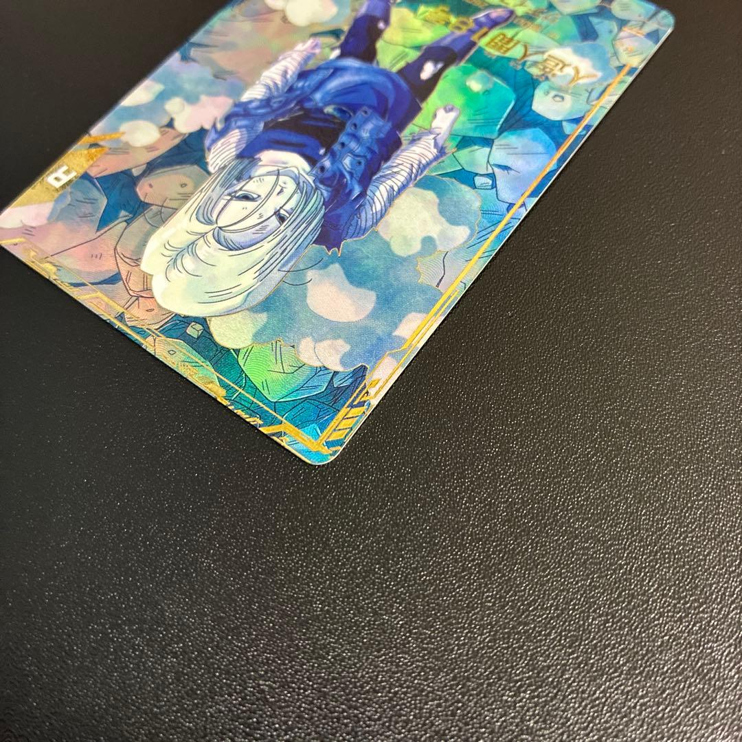 ドラゴンボールダイバーズ　sdv4-028 パラレル　人造人間18号