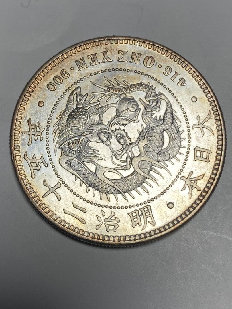 明治２５年一圓銀貨、古銭、貨幣、、