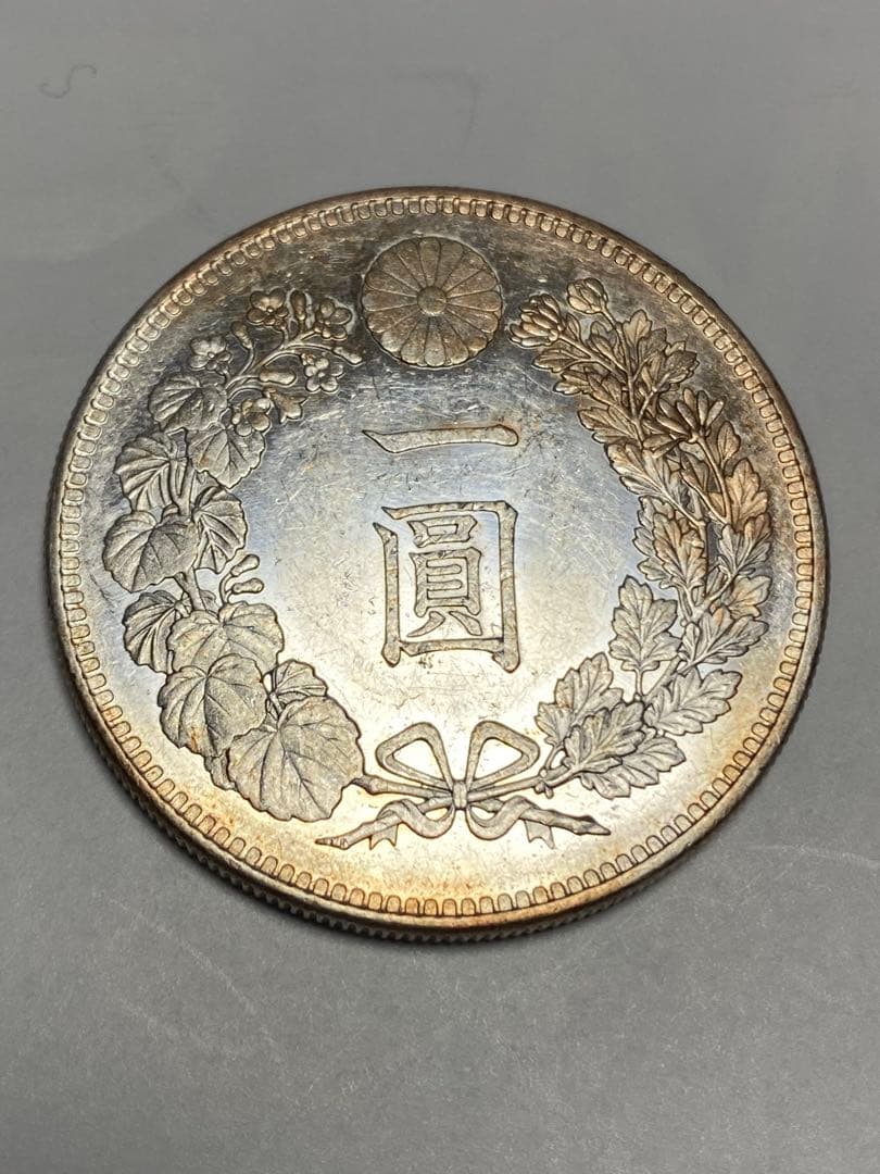 明治２５年一圓銀貨、古銭、貨幣、、