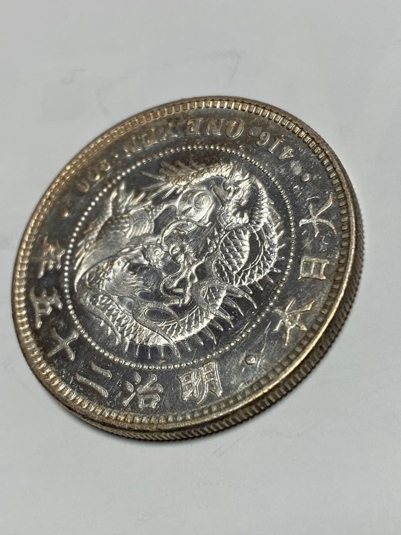 明治２５年一圓銀貨、古銭、貨幣、、