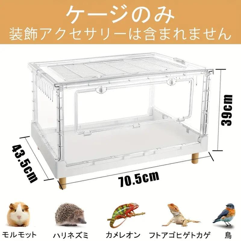 【未使用】小動物用ケージ 70×39×43cm 折りたたみ式