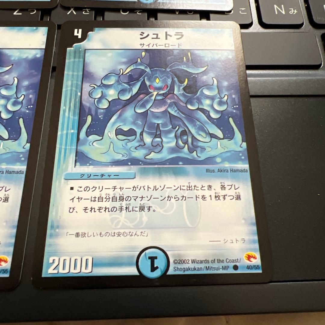デュエルマスターズ シュトラ 4枚セット　美品　値下げしまさした。