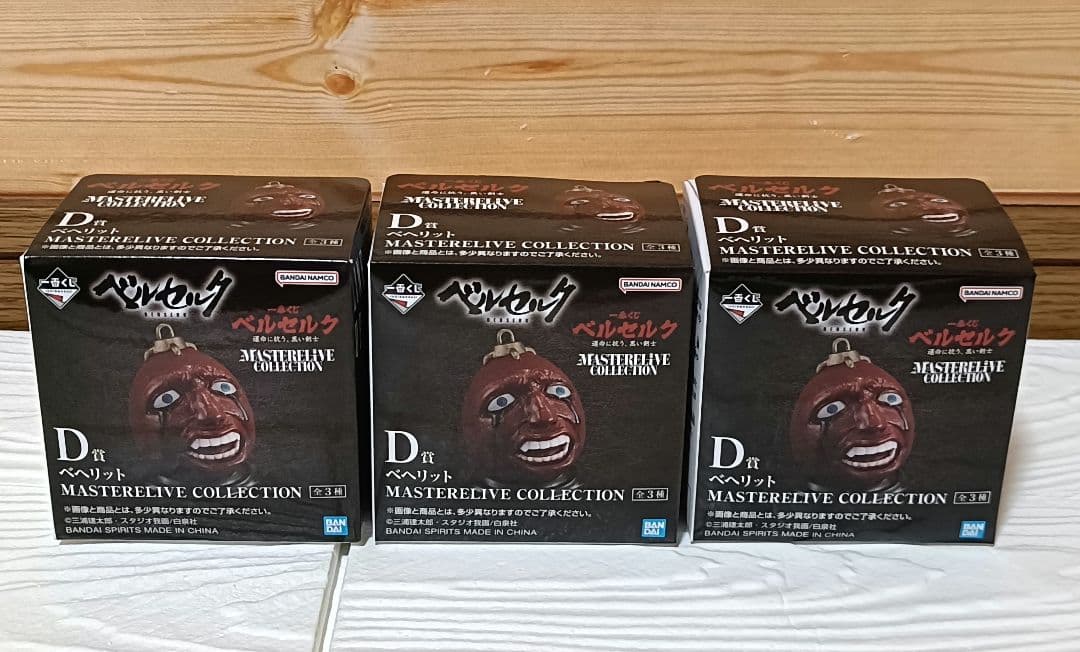 一番くじ　ベルセルク　1ロット