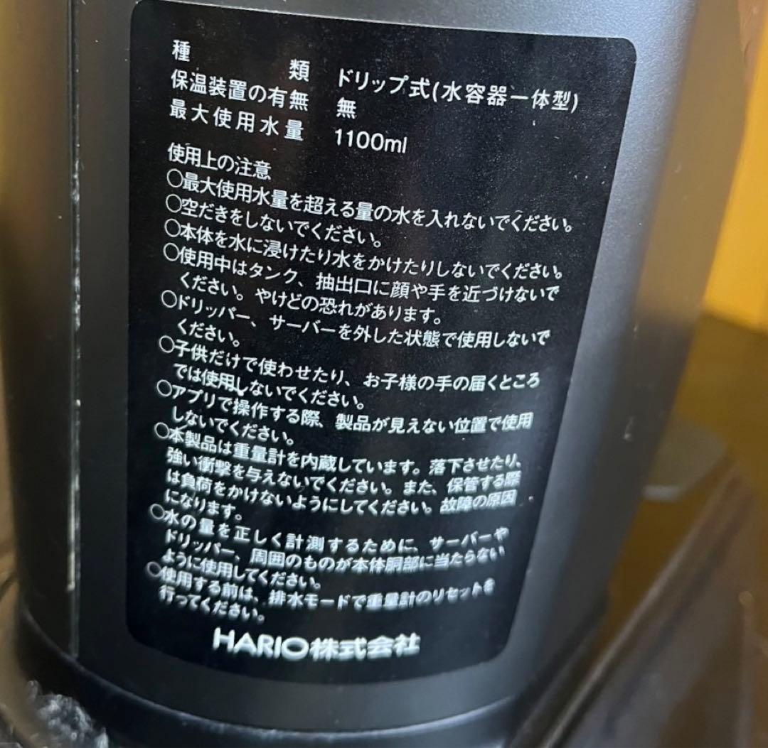 HARIO コーヒーメーカー サマンサ EQS-110-MGR-BT バリスタ